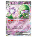 Gardevoir ex - sv1s #028/078 japanskt Pokemon kort