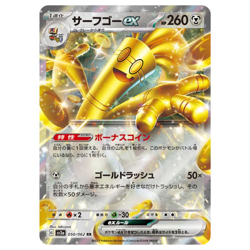 Gholdengo ex - sv3a #050/062 japanskt Pokemonkort