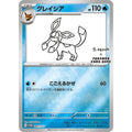 Glaceon Reverse Holo - #069/SV-P japanskt Pokemon kort