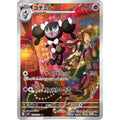 Gothorita Illustration Rare - sv2P #078/071 japanskt Pokemon kort