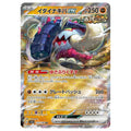 Great Tusk ex - sv4a #112/190 japanskt Shiny Treasure Pokemon kort