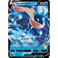 Greninja V - sH #014/053 - Pokemon Sword &amp; Shield Family Deck (Japanese)