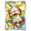 Pokémon Hisuian Growlithe japanskt alternate art kort