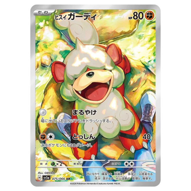 Pokémon Hisuian Growlithe japanskt alternate art kort