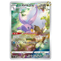 Hisuian Goodra Pokémonkort från VSTAR universe
