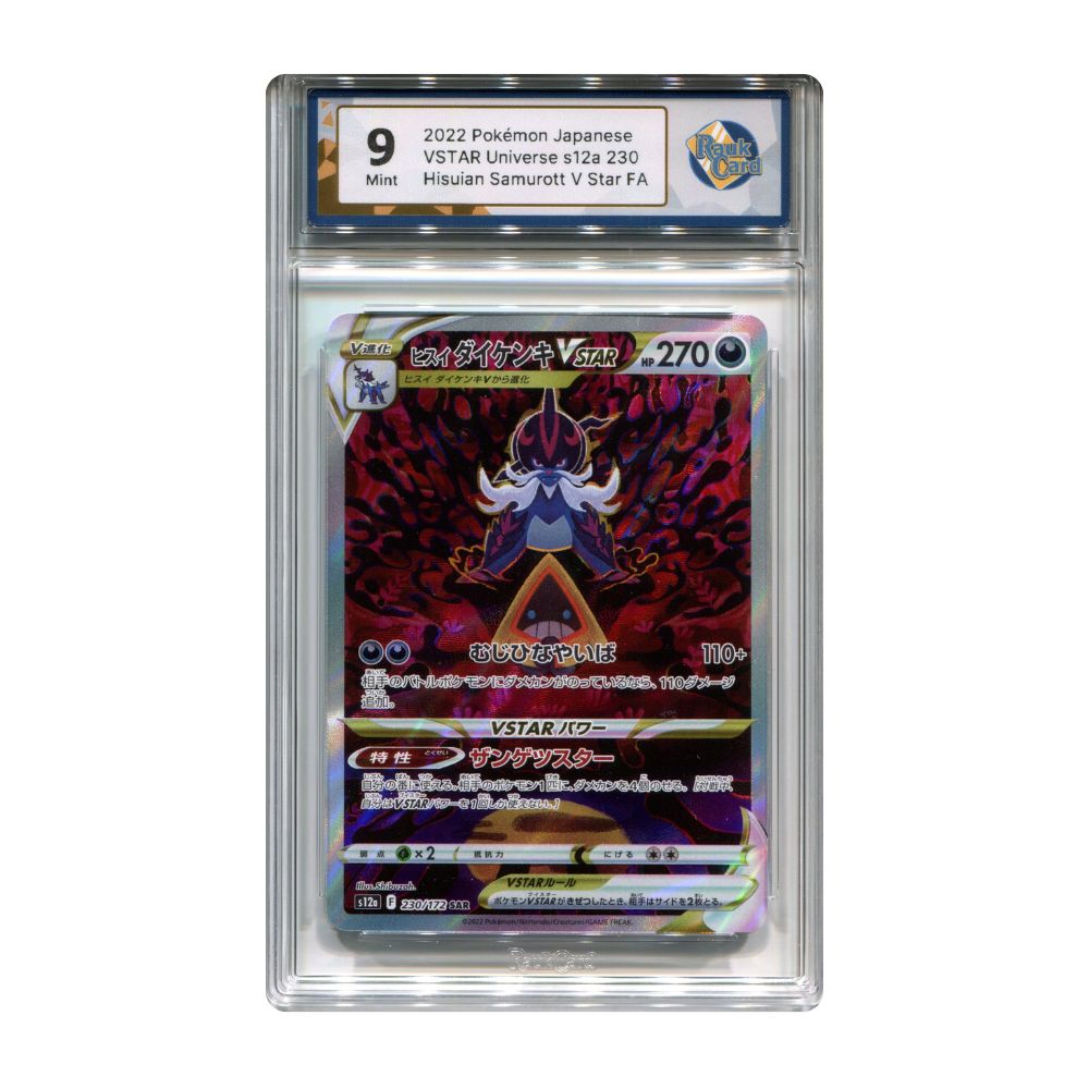 Hisuian Samurott VSTAR - #230 RaukCard 9 - Pokémon VSTAR Universe (s12a)