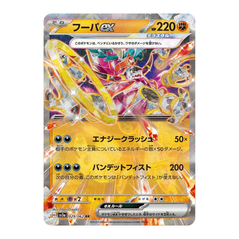 Hoopa ex - 029/062 sv3a Raging Surf Pokemon kort