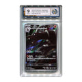 Houndoom AR - #066 RaukCard 9 - Pokémon Scarlet & Violet: Night Wanderer (sv6a)