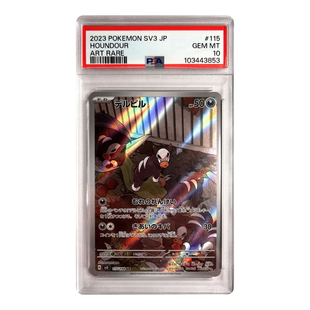 PSA Gem Mint 10 Houndour AR kort från Pokemon Ruler of the Black Flame