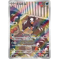 Houndour Illustration Rare - sv33 #115/108 japanskt Pokémonkort