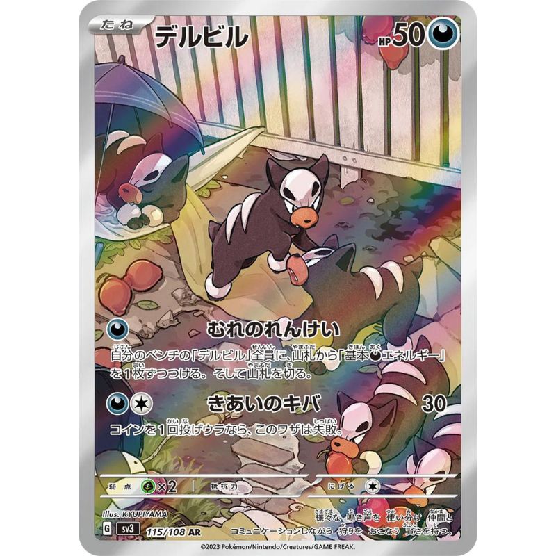 Houndour Illustration Rare - sv33 #115/108 japanskt Pokémonkort