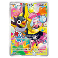 Iono's Wattrel Promo 232 japanskt Pokémonkort