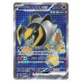 Iron Boulder ex - sv5M #087/071 japanskt SR Pokemon kort