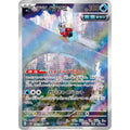 Iron Bundle Illustration Rare - sv4M #071/066 japanskt Pokémon kort