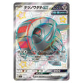 Iron Treads ex SR sv4a #333/190 Pokemon löskort