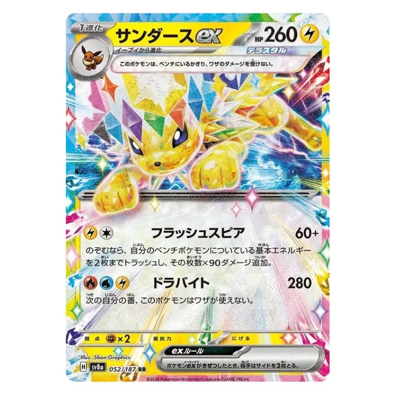 Jolteon ex sv8a 052/187 japanskt Pokemon kort