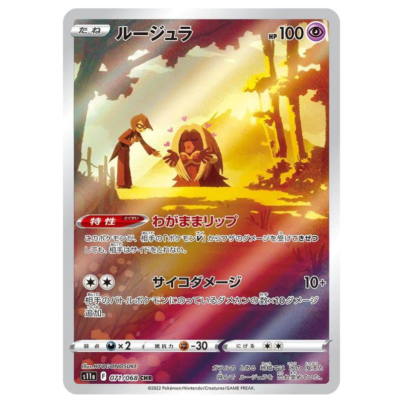 Jynx Pokémon kort