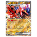 Koraidon ex - sv4a #114/190 japanskt Pokemon kort