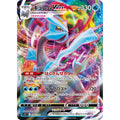 Kyurem VMAX - s11 #030/100 japanskt Pokemon kort
