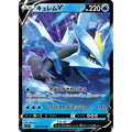 Kyurem V - s11 #029/100 japanskt Pokemon kort