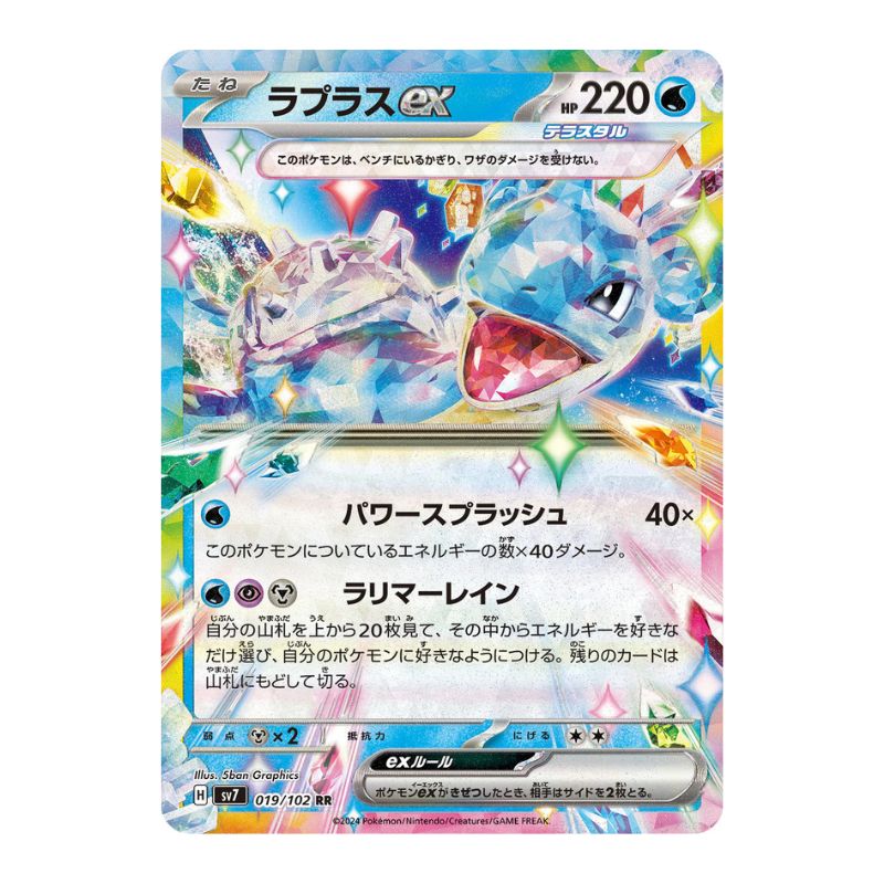 Lapras ex sv7 019/102 japanskt Pokemon kort från Stellar Miracle