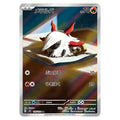 Larvesta AR sv8 japanskt Pokemon kort från Super Electric Breaker