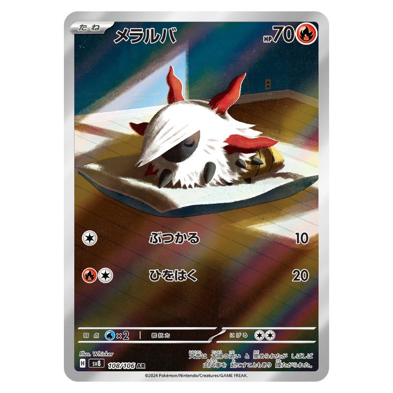Larvesta AR sv8 japanskt Pokemon kort från Super Electric Breaker