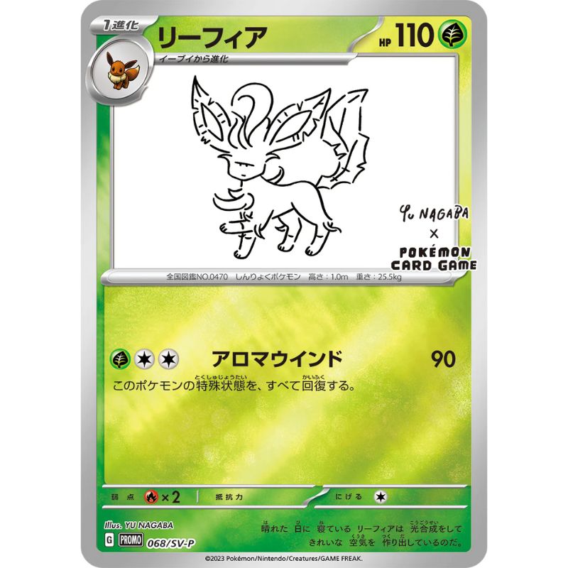 Leafeon Reverse Holo - #068/SV-P japanskt Pokémon kort