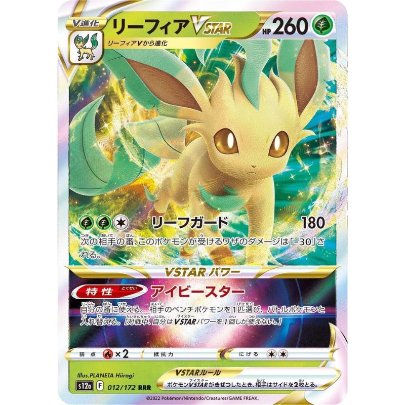 Leafeon VSTAR japanskt Pokémonkort från VSTAR Universe