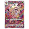 Lileep 104/102 sv7 japanskt pokemon ar kort