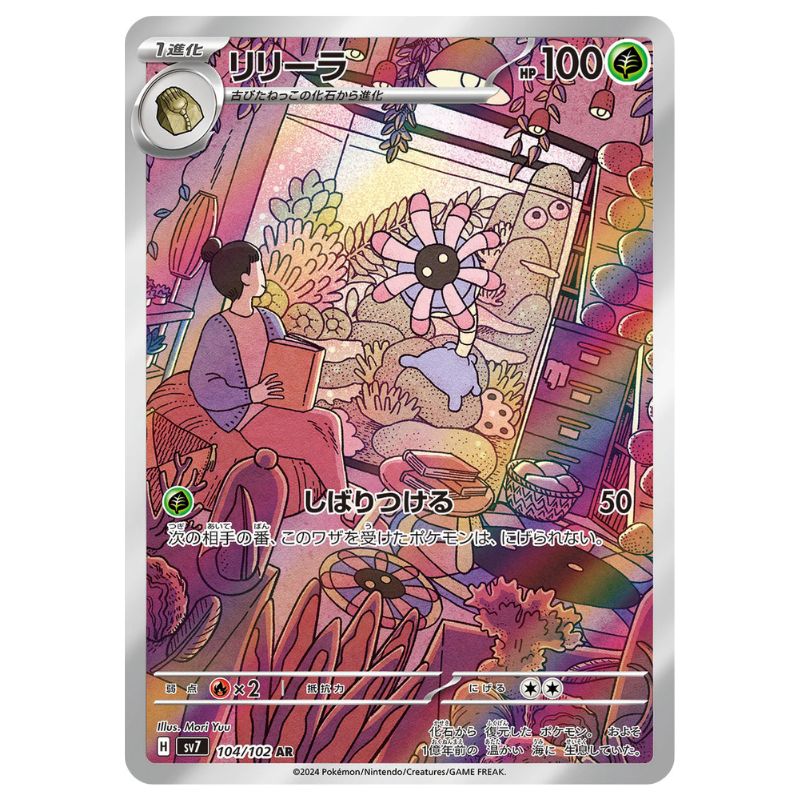 Lileep 104/102 sv7 japanskt pokemon ar kort