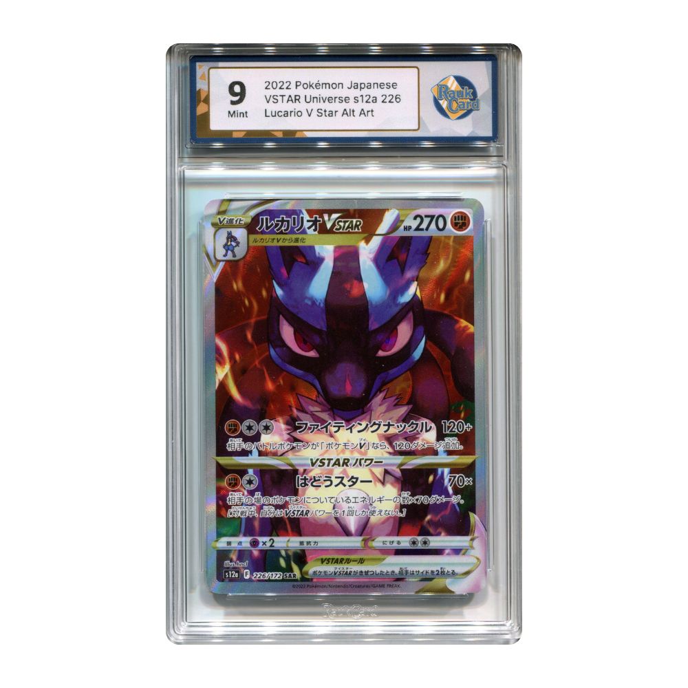 Lucario VSTAR - #226 RaukCard 9 - Pokémon VSTAR Universe (s12a)