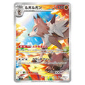 Lycanroc AR sv9 japanskt Pokemon kort från Battle Partners