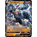 Machamp V japanskt Pokémon kort