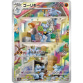 Machoke Illustration Rare - sv2a #177/165 japanskt Pokémonkort