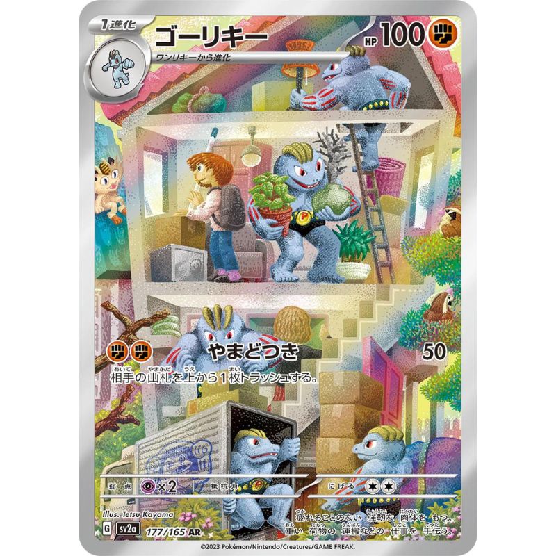 Machoke Illustration Rare - sv2a #177/165 japanskt Pokémonkort