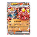 Magcargo ex japanskt Pokemon kort från Crimzon Haze 016/066
