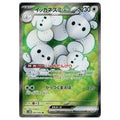 Maushold ex Pokemon kort sv4M 084/066 Future Flash