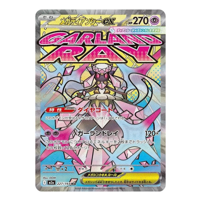 Mega Diancie ex MA 227/193 Pokemon kort