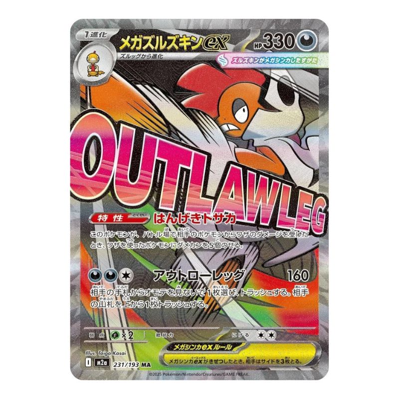 Mega Scraty ex MA 231/193 japanskt Pokemon kort