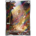 Meltan Illustration Rare - sv5M #081/071 japanskt Pokemon kort