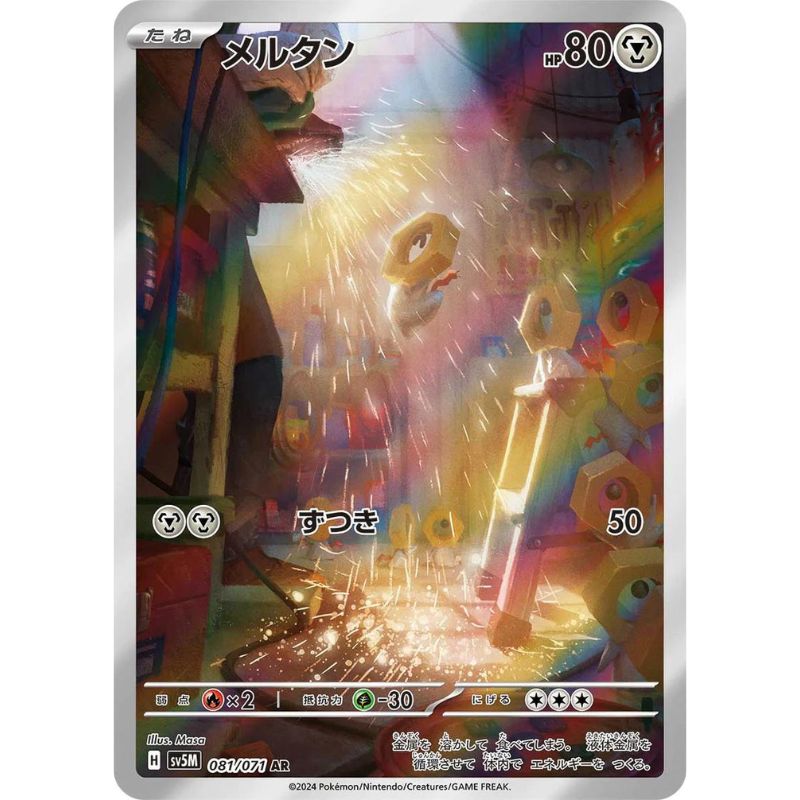 Meltan Illustration Rare - sv5M #081/071 japanskt Pokemon kort