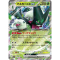 Meowscarada ex - sv1a #007/073 japanskt Pokémonkort