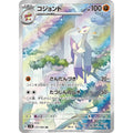 Mienshao Illustration Rare - sv4K #072/066 japanskt pokemon kort