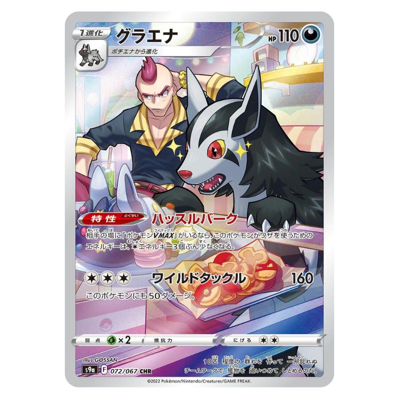 Mightyena s9a 072/067 japanskt Pokemon kort