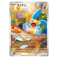 Minun Illustration Rare - sv3a #066/062 japanskt pokemon kort