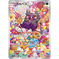 Morpeko Illustration Rare - sv4K #076/066 japanskt Pokémonkort