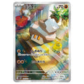 Nacli Alternate Art - SV2D #078/071 - Pokémon Scarlet & Violet: Clay Burst (Japanskt)