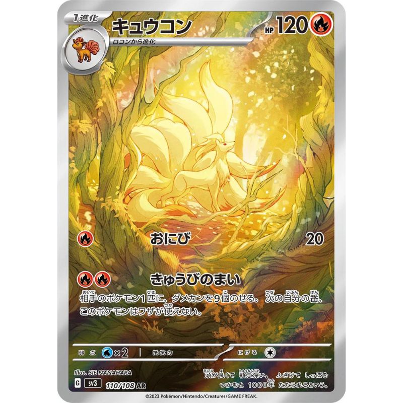 Ninetales Illustration Rare - SV3 #110/108 japanskt Pokémonkort