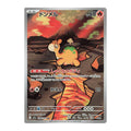 Numel AR m2a 198/193 japanskt Pokemon kort